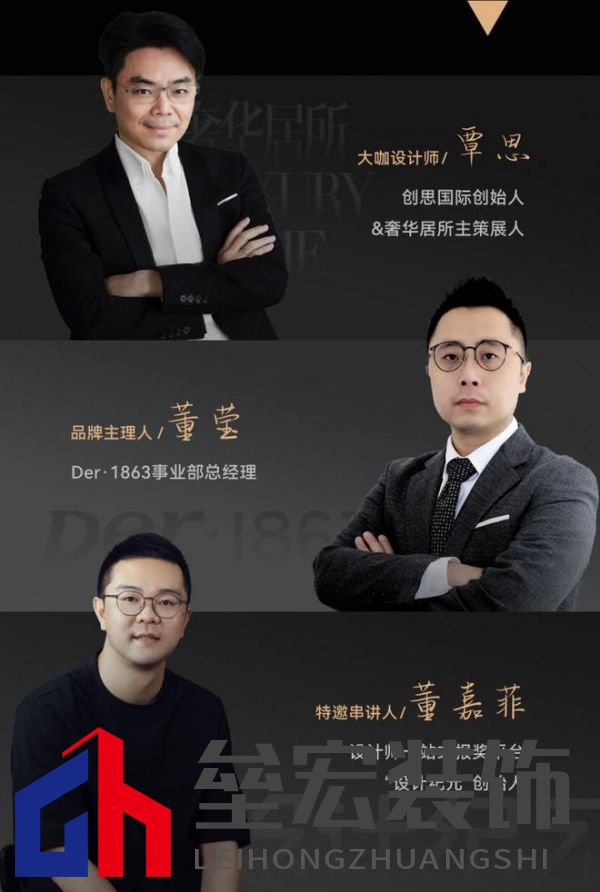 覃思X Der·1863 X 設(shè)計紀(jì)元 | 「一起」越未來,越未知