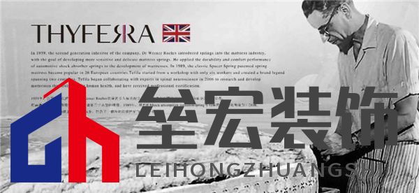 英國(guó)THYFERRA泰菲拉床墊,傳承工匠,至臻睡眠
