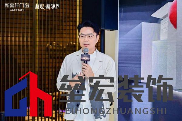 超越新「凈」界！新豪軒門(mén)窗七星服務(wù)2.0暨美學(xué)新品發(fā)布會(huì)圓滿舉行