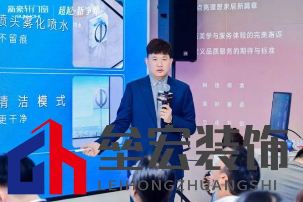 超越新「凈」界！新豪軒門(mén)窗七星服務(wù)2.0暨美學(xué)新品發(fā)布會(huì)圓滿舉行