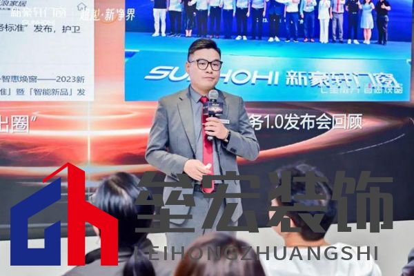 超越新「凈」界！新豪軒門(mén)窗七星服務(wù)2.0暨美學(xué)新品發(fā)布會(huì)圓滿舉行