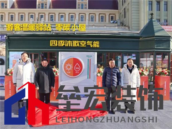 “8”省才是真的省!四季沐歌空氣能“真省”采暖熱水一體機(jī)“爾濱”首發(fā)