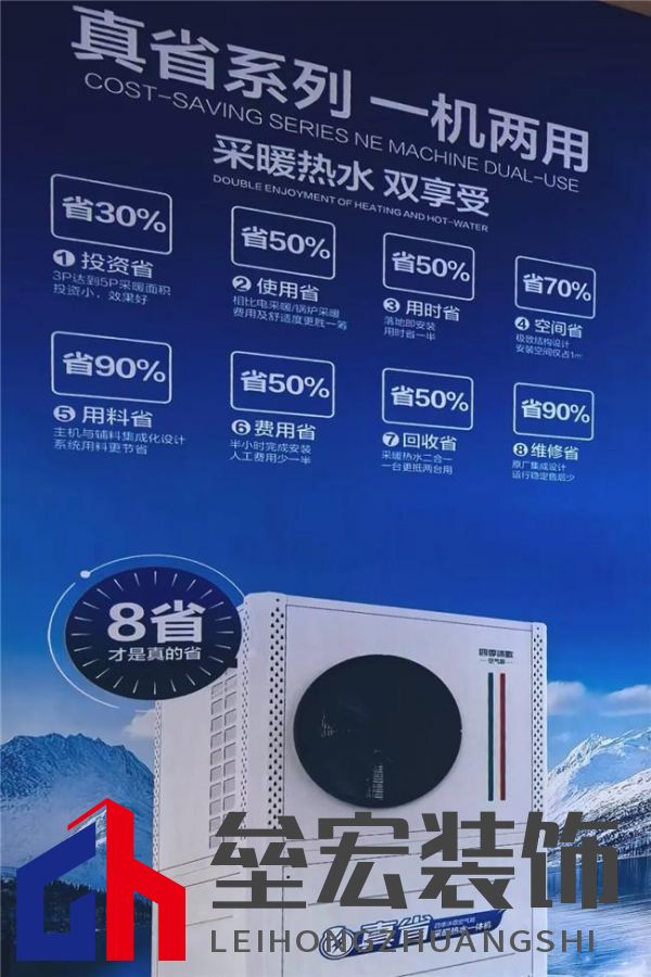 “8”省才是真的??!四季沐歌空氣能“真省”采暖熱水一體機(jī)“爾濱”首發(fā)
