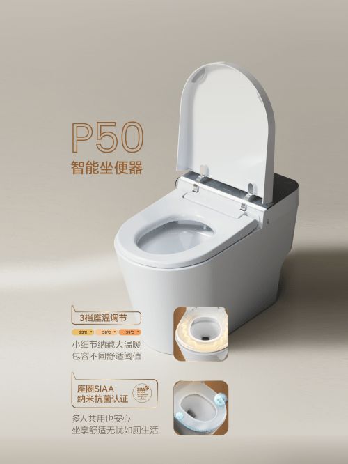 法恩莎P50智能馬桶,打造“松弛感”衛(wèi)浴空間