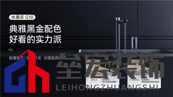 新春送健康，水美樂G10凈水器守護家的味道