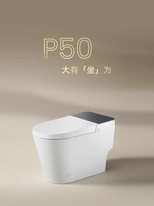 法恩莎P50智能馬桶,打造“松弛感”衛(wèi)浴空間