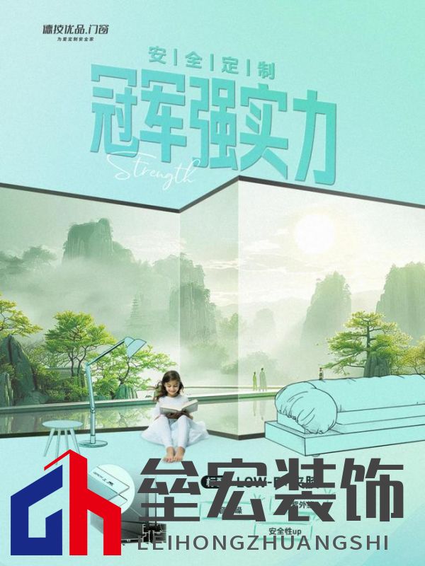 2024年度中國家居冠軍榜重磅揭幕,德技優(yōu)品門窗榮獲三大獎項(xiàng)!