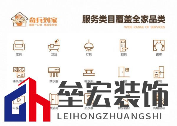奇兵到家榮獲網(wǎng)易2024年度家居冠軍榜“創(chuàng)新風(fēng)尚品牌”獎(jiǎng),8年老平臺(tái),權(quán)威媒體認(rèn)可!
