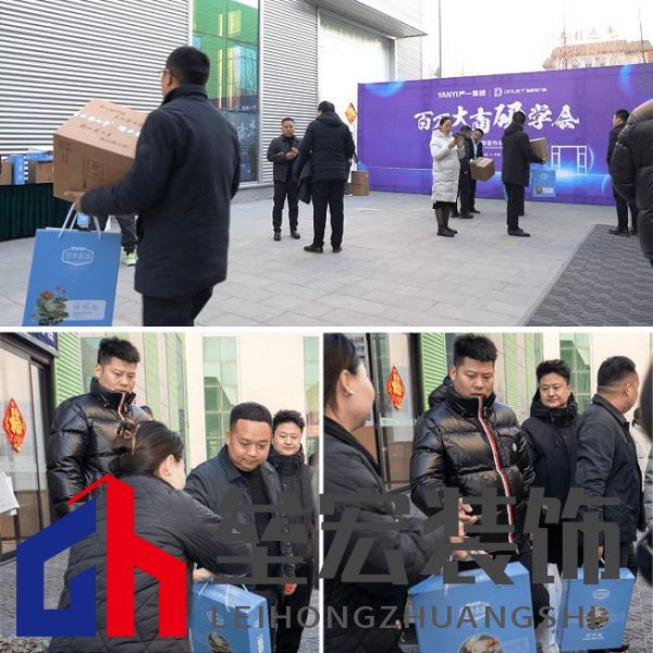 嚴(yán)一集團(tuán)德魯特門窗百萬大商研學(xué)會(huì)圓滿落幕