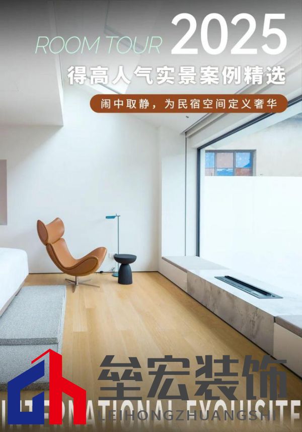 得高案例實拍|鬧中取靜,為民宿空間定義奢華
