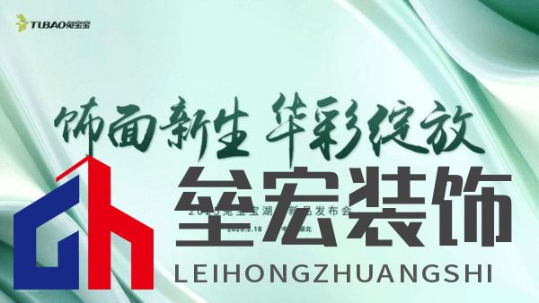 2025年湖北兔寶寶新品推介會(huì)——彩臻板強(qiáng)勢(shì)來(lái)襲!
