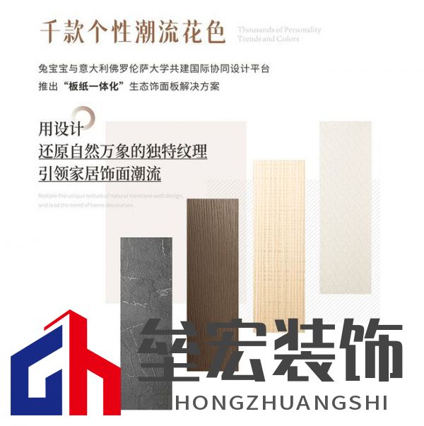 2025年湖北兔寶寶新品推介會(huì)——彩臻板強(qiáng)勢(shì)來(lái)襲!