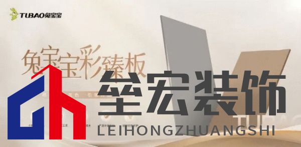 2025年湖北兔寶寶新品推介會(huì)——彩臻板強(qiáng)勢(shì)來(lái)襲!
