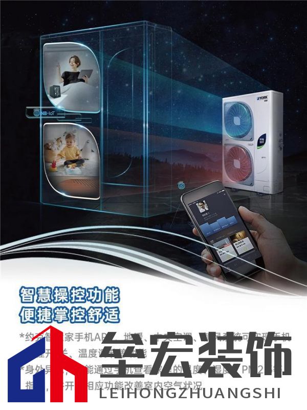 將“被動(dòng)防御”轉(zhuǎn)化為“主動(dòng)調(diào)控”。約克VRF中央空調(diào)打造品質(zhì)舒適家