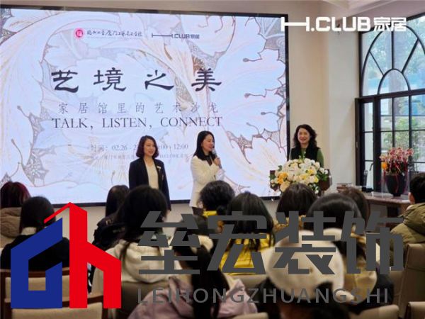 CLUB家居 X 福州大學廈門工藝美術學院|藝境之美主題活動智啟未來