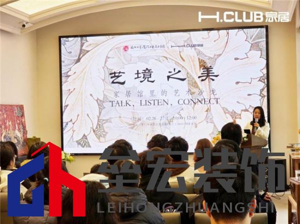 CLUB家居 X 福州大學廈門工藝美術學院|藝境之美主題活動智啟未來