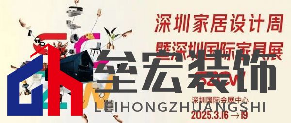 展會預(yù)告丨麗曼儷邀您共赴3月深圳國際家具展,共鑒時代風(fēng)潮