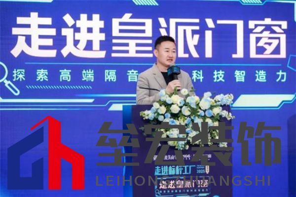 走進標桿工廠,探尋皇派門窗行業(yè)領跑方程式