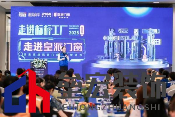 走進標桿工廠,探尋皇派門窗行業(yè)領跑方程式