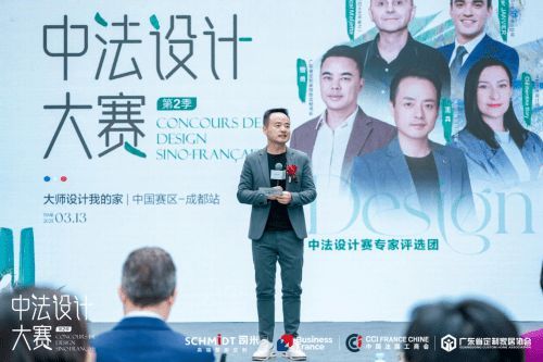 中法設(shè)計共融共生,司米中法設(shè)計大賽第二季·成都站啟幕高端整案設(shè)計新篇
