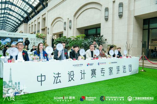 中法設(shè)計共融共生,司米中法設(shè)計大賽第二季·成都站啟幕高端整案設(shè)計新篇