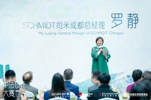 中法設(shè)計共融共生,司米中法設(shè)計大賽第二季·成都站啟幕高端整案設(shè)計新篇