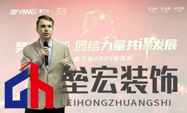 十大衛(wèi)浴品牌-鷹衛(wèi)?。簞?wù)實(shí)創(chuàng)新,共謀發(fā)展,全力開(kāi)啟2025新征程!