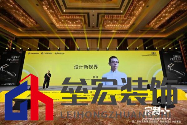 魯麗木業(yè)總冠名“定制+”——2025行業(yè)生態(tài)趨勢(shì)發(fā)展大會(huì)暨廣東省定制家居協(xié)會(huì)、廣東衣柜行業(yè)協(xié)會(huì)年會(huì)成功召開 