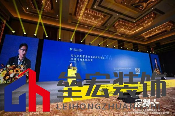 魯麗木業(yè)總冠名“定制+”——2025行業(yè)生態(tài)趨勢(shì)發(fā)展大會(huì)暨廣東省定制家居協(xié)會(huì)、廣東衣柜行業(yè)協(xié)會(huì)年會(huì)成功召開 