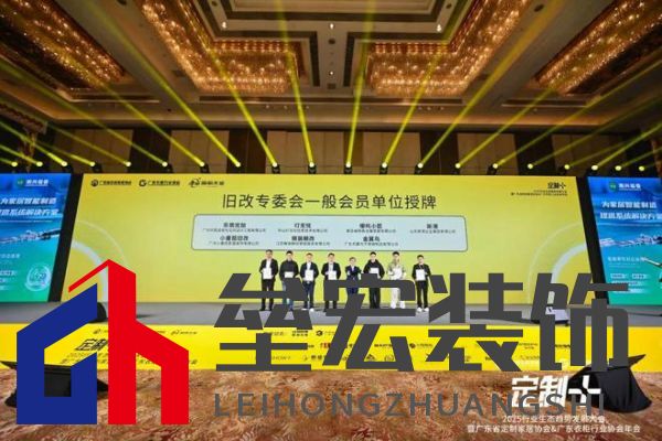 魯麗木業(yè)總冠名“定制+”——2025行業(yè)生態(tài)趨勢(shì)發(fā)展大會(huì)暨廣東省定制家居協(xié)會(huì)、廣東衣柜行業(yè)協(xié)會(huì)年會(huì)成功召開 