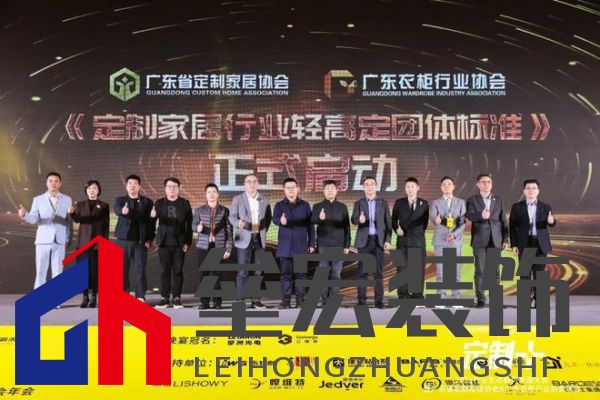 魯麗木業(yè)總冠名“定制+”——2025行業(yè)生態(tài)趨勢(shì)發(fā)展大會(huì)暨廣東省定制家居協(xié)會(huì)、廣東衣柜行業(yè)協(xié)會(huì)年會(huì)成功召開 