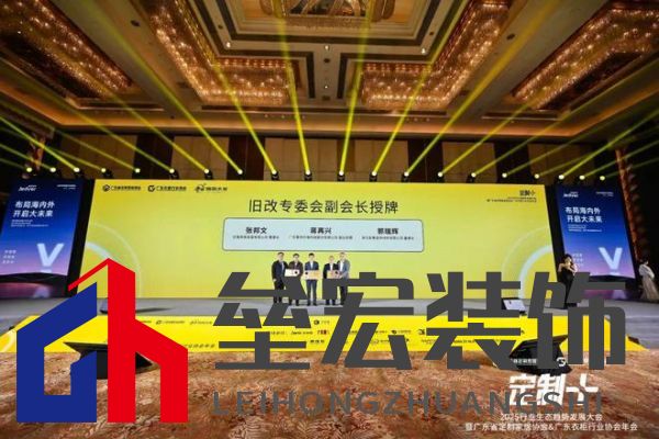 魯麗木業(yè)總冠名“定制+”——2025行業(yè)生態(tài)趨勢(shì)發(fā)展大會(huì)暨廣東省定制家居協(xié)會(huì)、廣東衣柜行業(yè)協(xié)會(huì)年會(huì)成功召開 