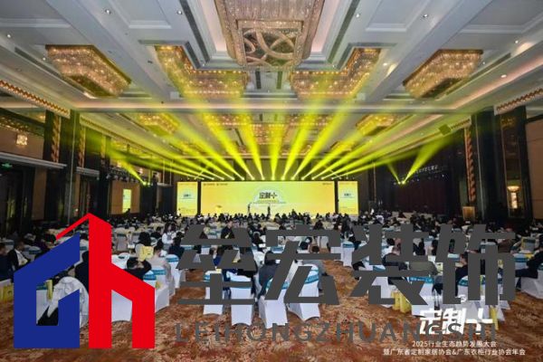 魯麗木業(yè)總冠名“定制+”——2025行業(yè)生態(tài)趨勢(shì)發(fā)展大會(huì)暨廣東省定制家居協(xié)會(huì)、廣東衣柜行業(yè)協(xié)會(huì)年會(huì)成功召開 