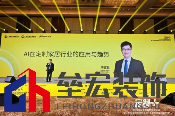 魯麗木業(yè)總冠名“定制+”——2025行業(yè)生態(tài)趨勢(shì)發(fā)展大會(huì)暨廣東省定制家居協(xié)會(huì)、廣東衣柜行業(yè)協(xié)會(huì)年會(huì)成功召開 