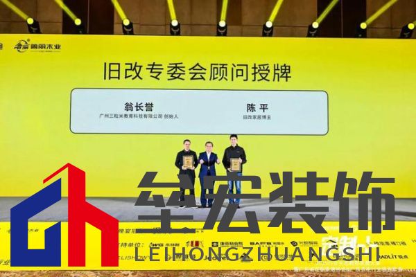 魯麗木業(yè)總冠名“定制+”——2025行業(yè)生態(tài)趨勢(shì)發(fā)展大會(huì)暨廣東省定制家居協(xié)會(huì)、廣東衣柜行業(yè)協(xié)會(huì)年會(huì)成功召開 