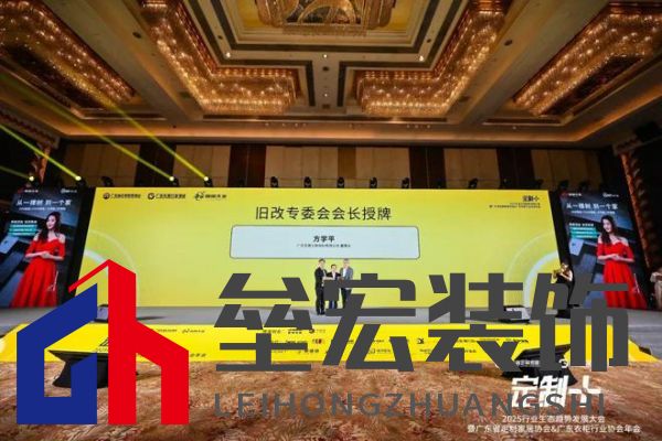 魯麗木業(yè)總冠名“定制+”——2025行業(yè)生態(tài)趨勢(shì)發(fā)展大會(huì)暨廣東省定制家居協(xié)會(huì)、廣東衣柜行業(yè)協(xié)會(huì)年會(huì)成功召開 