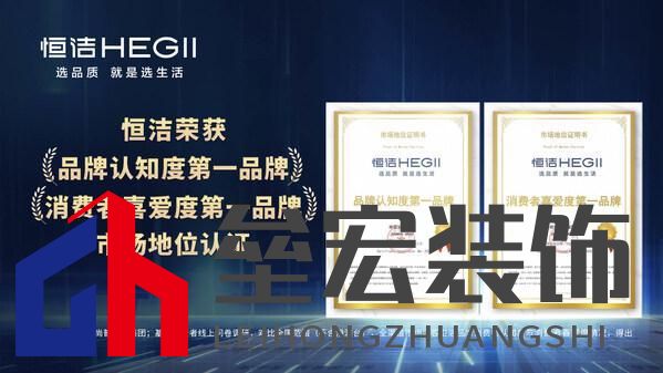 恒潔斬獲雙第一背后:解碼國貨品牌價(jià)值躍遷的雙引擎