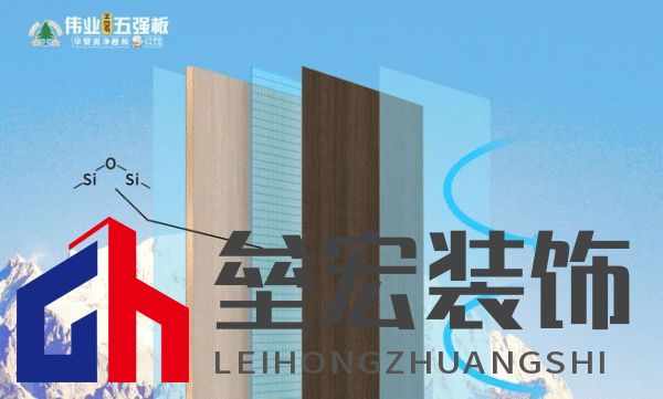 顛覆!偉業(yè)五強板用“無機生態(tài)膠”,終結(jié)裝修賭命時代
