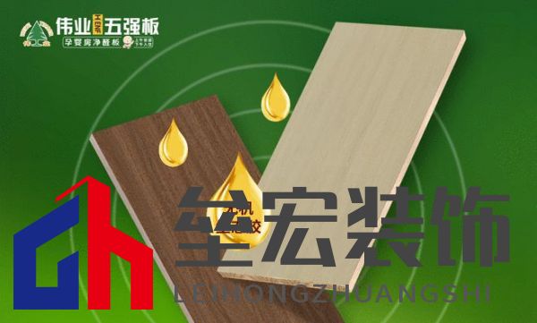 顛覆!偉業(yè)五強板用“無機生態(tài)膠”,終結(jié)裝修賭命時代